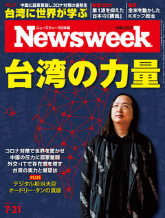 2020.7.21号(7/14発売) 2020.7.21号(7/14発売)