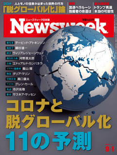 2020.9. 1号(8/25発売) 2020.9. 1号(8/25発売)