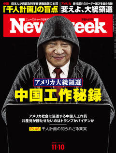 2020.11.10号(11/ 4発売) 2020.11.10号(11/ 4発売)