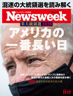 2020.11.17号(11/10発売) 2020.11.17号(11/10発売)