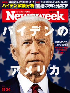 2020.11.24号(11/17発売) 2020.11.24号(11/17発売)