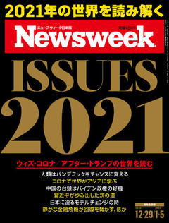 2020.12.29号(12/22発売) 2020.12.29号(12/22発売)