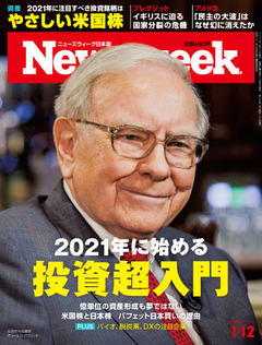 2021.1.12号(1/ 5発売) 2021.1.12号(1/ 5発売)
