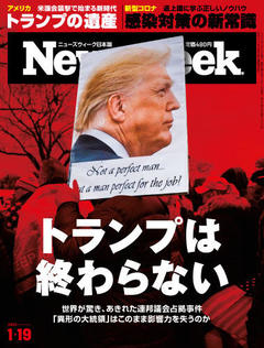 2021.1.19号(1/13発売) 2021.1.19号(1/13発売)