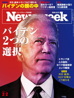 2021.2. 2号(1/26発売) 2021.2. 2号(1/26発売)