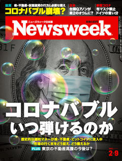 2021.2. 9号(2/ 2発売) 2021.2. 9号(2/ 2発売)