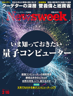 2021.2.16号(2/ 9発売) 2021.2.16号(2/ 9発売)