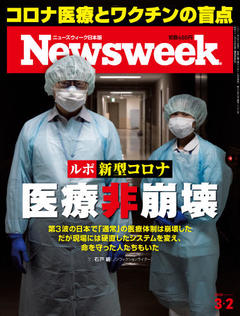 2021.3. 2号(2/24発売) 2021.3. 2号(2/24発売)