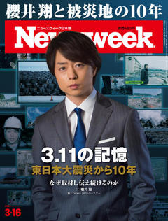 2021.3.16号(3/ 9発売) 2021.3.16号(3/ 9発売)
