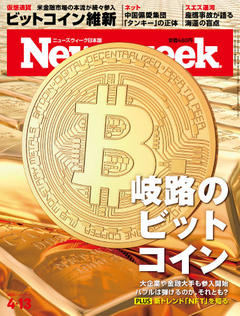 2021.4.13号(4/ 6発売) 2021.4.13号(4/ 6発売)