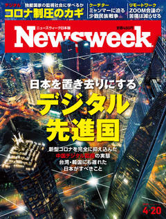 2021.4.20号(4/13発売) 2021.4.20号(4/13発売)