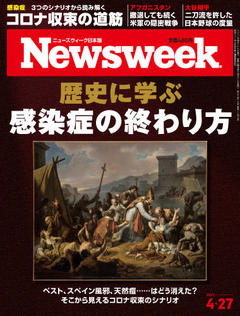 2021.4.27号(4/20発売) 2021.4.27号(4/20発売)