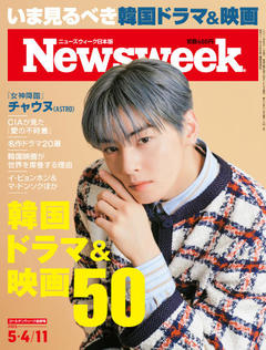 2021.4.27号(5/ 4発売) 2021.4.27号(5/ 4発売)