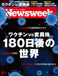 カルチャー ライフ 最新記事 ニューズウィーク日本版 オフィシャルサイト カルチャー ライフ 最新記事 ニューズウィーク日本版 オフィシャルサイト