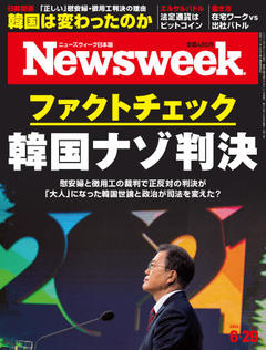 2021.6.29号(6/22発売) 2021.6.29号(6/22発売)