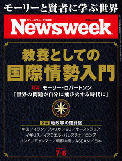 2021.7. 6号(6/29発売) 2021.7. 6号(6/29発売)