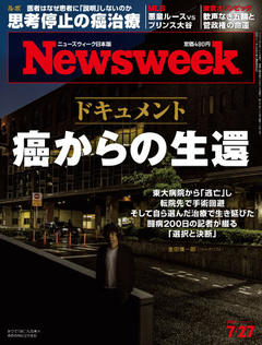 2021.7.27号(7/20発売) 2021.7.27号(7/20発売)