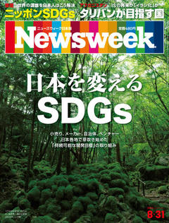 2021.8.31号(8/24発売) 2021.8.31号(8/24発売)