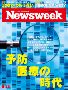 2021.9.28号(9/22発売) 2021.9.28号(9/22発売)