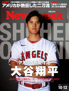 2021.10.12号(10/ 5発売) 2021.10.12号(10/ 5発売)
