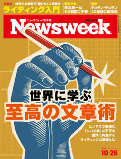 2021.10.26号(10/19発売) 2021.10.26号(10/19発売)