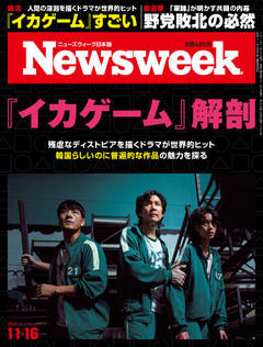 2021.11.16号(11/ 9発売) 2021.11.16号(11/ 9発売)