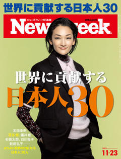 2021.11.23号(11/16発売) 2021.11.23号(11/16発売)