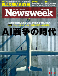 2021.11.30号(11/24発売) 2021.11.30号(11/24発売)