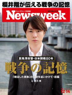 2021.12.14号(12/ 7発売) 2021.12.14号(12/ 7発売)