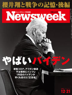 2021.12.21号(12/14発売) 2021.12.21号(12/14発売)