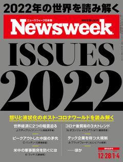 2021.12.28号(12/21発売) 2021.12.28号(12/21発売)
