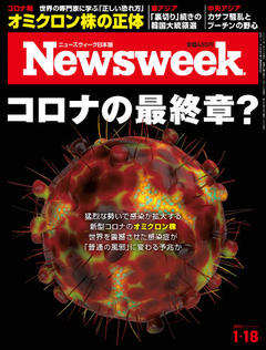 2022.1.18号(1/12発売) 2022.1.18号(1/12発売)