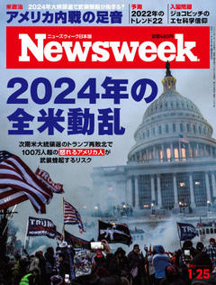 2022.1.25号(1/18発売) 2022.1.25号(1/18発売)