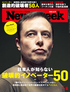 2022.2. 8号(2/ 1発売) 2022.2. 8号(2/ 1発売)