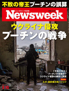 2022.3.15号(3/ 8発売) 2022.3.15号(3/ 8発売)