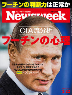 2022.3.22号(3/15発売) 2022.3.22号(3/15発売)