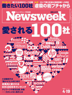 2022.4.19号(4/12発売) 2022.4.19号(4/12発売)