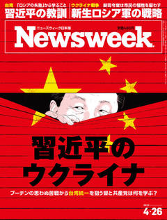 2022.4.26号(4/19発売) 2022.4.26号(4/19発売)