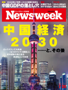 2022.7.26号(7/20発売) 2022.7.26号(7/20発売)