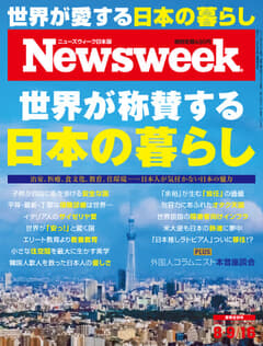 2022.8. 9号(8/ 2発売) 2022.8. 9号(8/ 2発売)