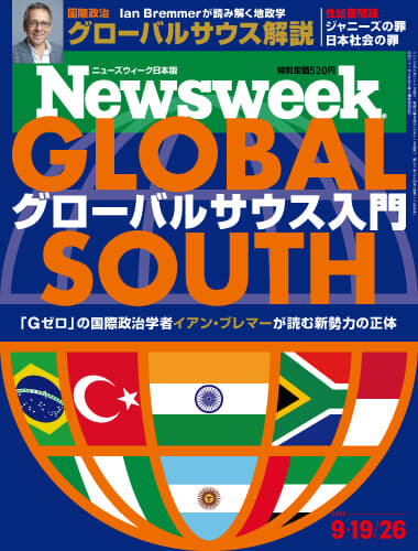 Newsweek (ニューズウィーク日本版) 2019年11/19号[世界を操る政策集団 シンクタンク大研究] [雑誌] Newsweek (ニューズウィーク日本版) 2019年11/19号[世界を操る