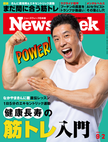 20250902contents_cover380-