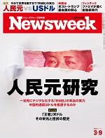20210309issue_cover150.jpg