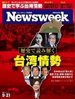 20210921issue_cover150.jpg