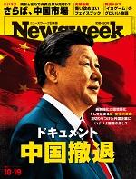 20211019issue_cover150.jpg
