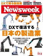 20211102issue_cover150.jpg