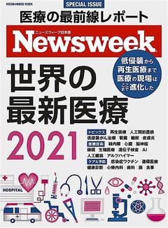 2021年3月31日発売 2021年3月31日発売