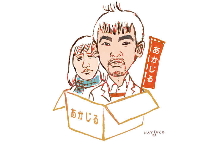 無様なのにキラキラ輝く『ばかのハコ船』は原石のよう 無様なのにキラキラ輝く『ばかのハコ船』は原石のよう