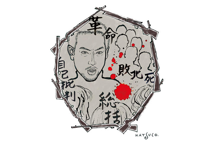 『実録・連合赤軍 あさま山荘への道程(みち)』 『実録・連合赤軍 あさま山荘への道程(みち)』