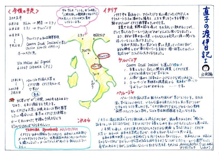 ステイ先INFO削除ーWorld Voice750 PEG.jpg